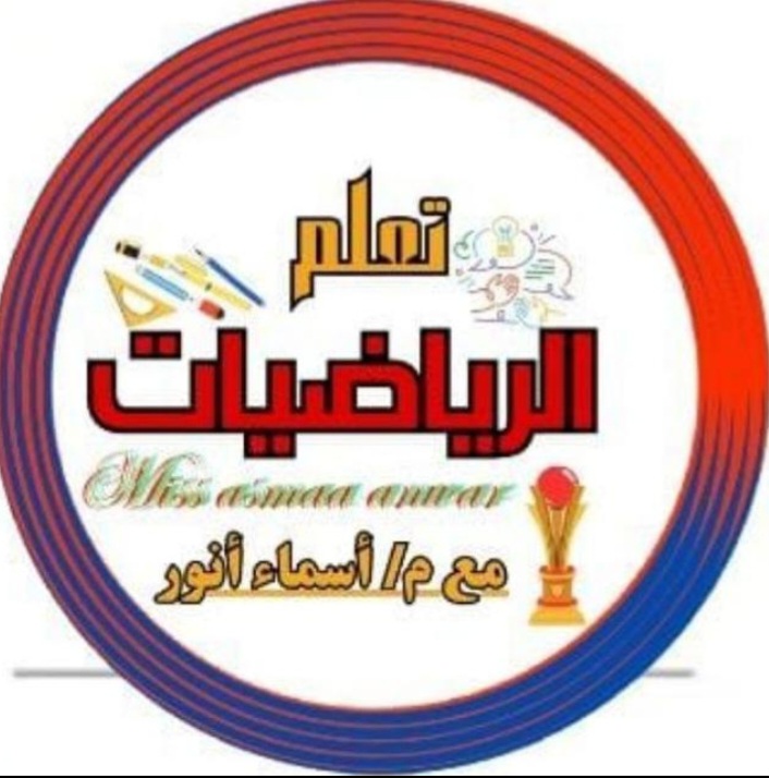 أسماء حسن أنور أحمد